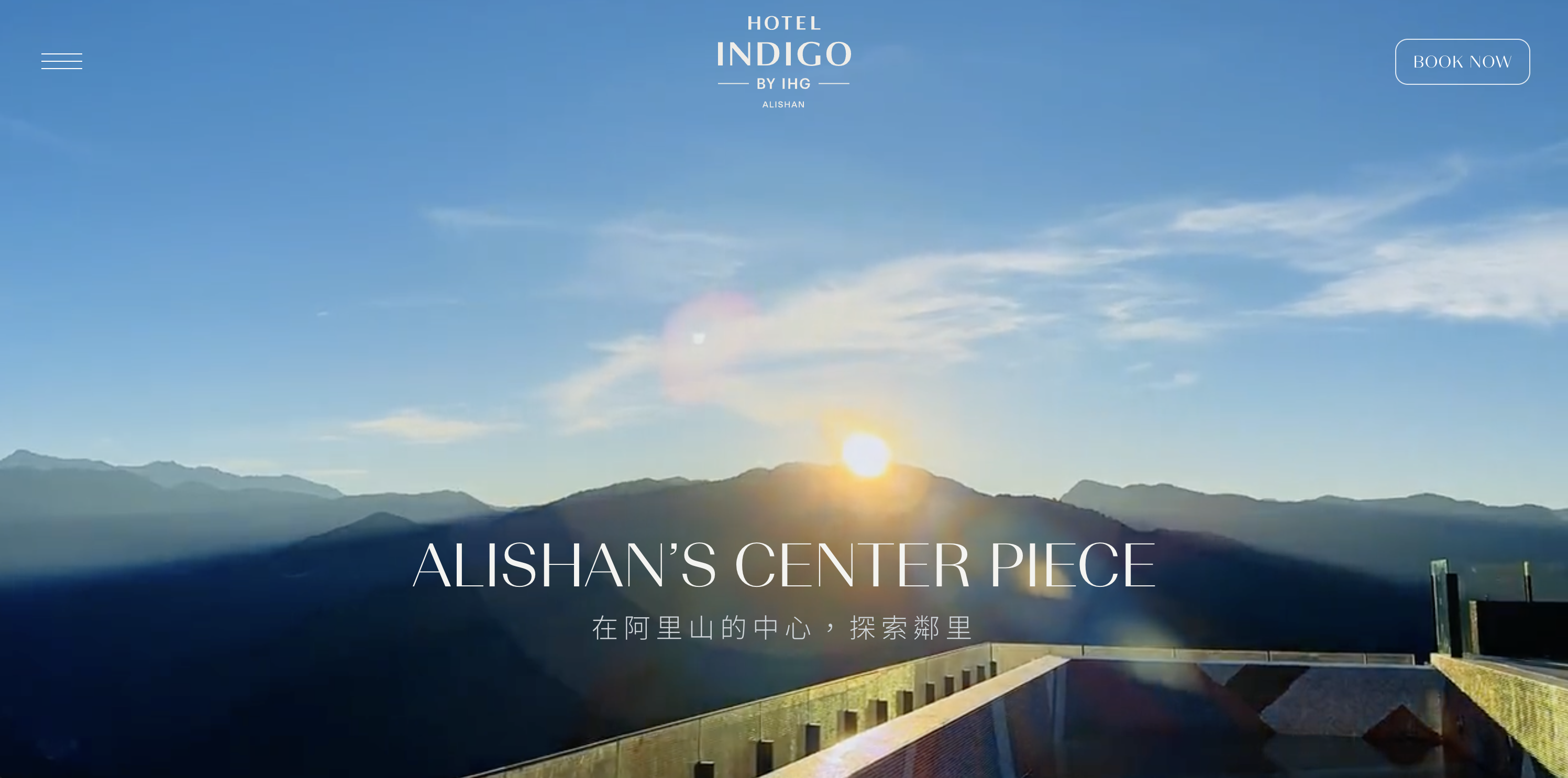 Hotel Indigo Alishan 官網首頁