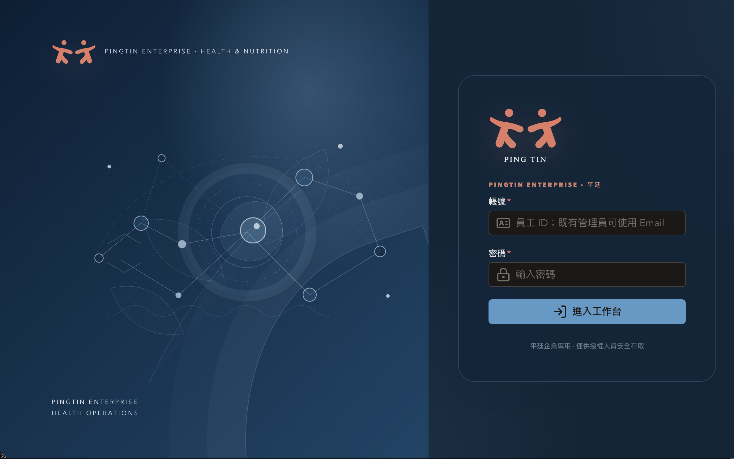 Pingting MBMS 登入介面
